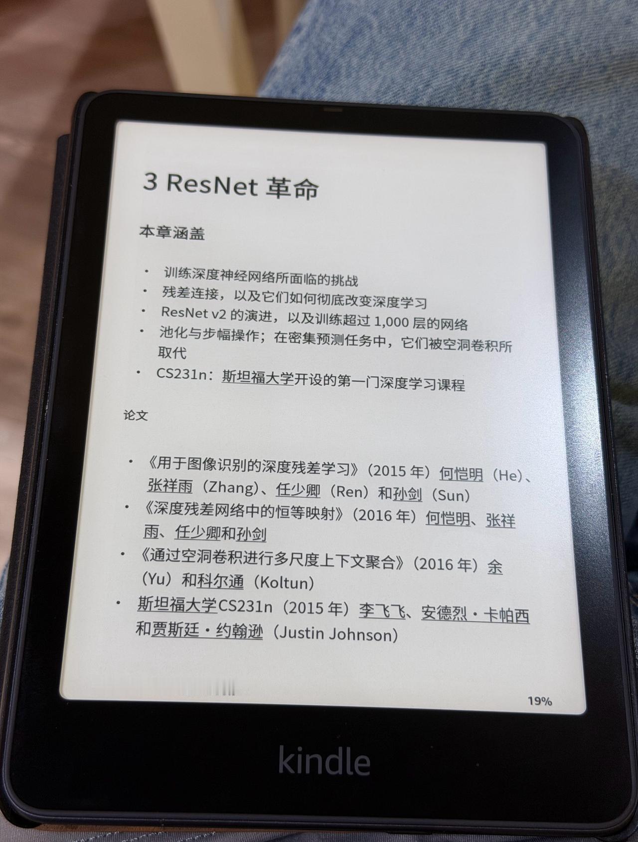 这两天在看 Sutskever’s List 这本书，
两个有趣的事：
一是频繁