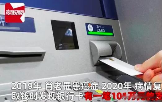 北京，82岁老人患癌症急需用钱，去银行取款。柜员却说，他的存款流入一个家具厂对公