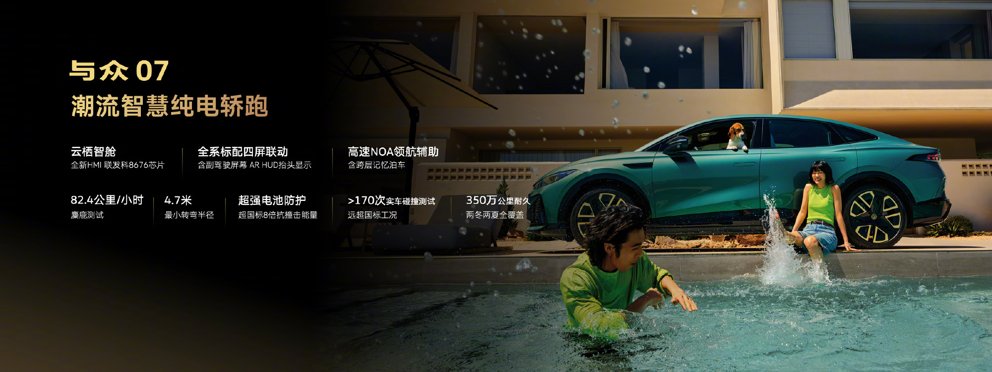 10.99万入手与众07夯爆了大众汽车全新以赴 与众07限时权益价敲定，售价区间