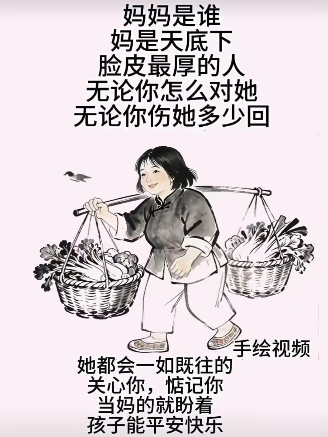 山坡羊·慈母情 
娘亲堪赞，
无私无怨。
任凭伤触心千遍。
旧时嫌，旧时嫌，
关