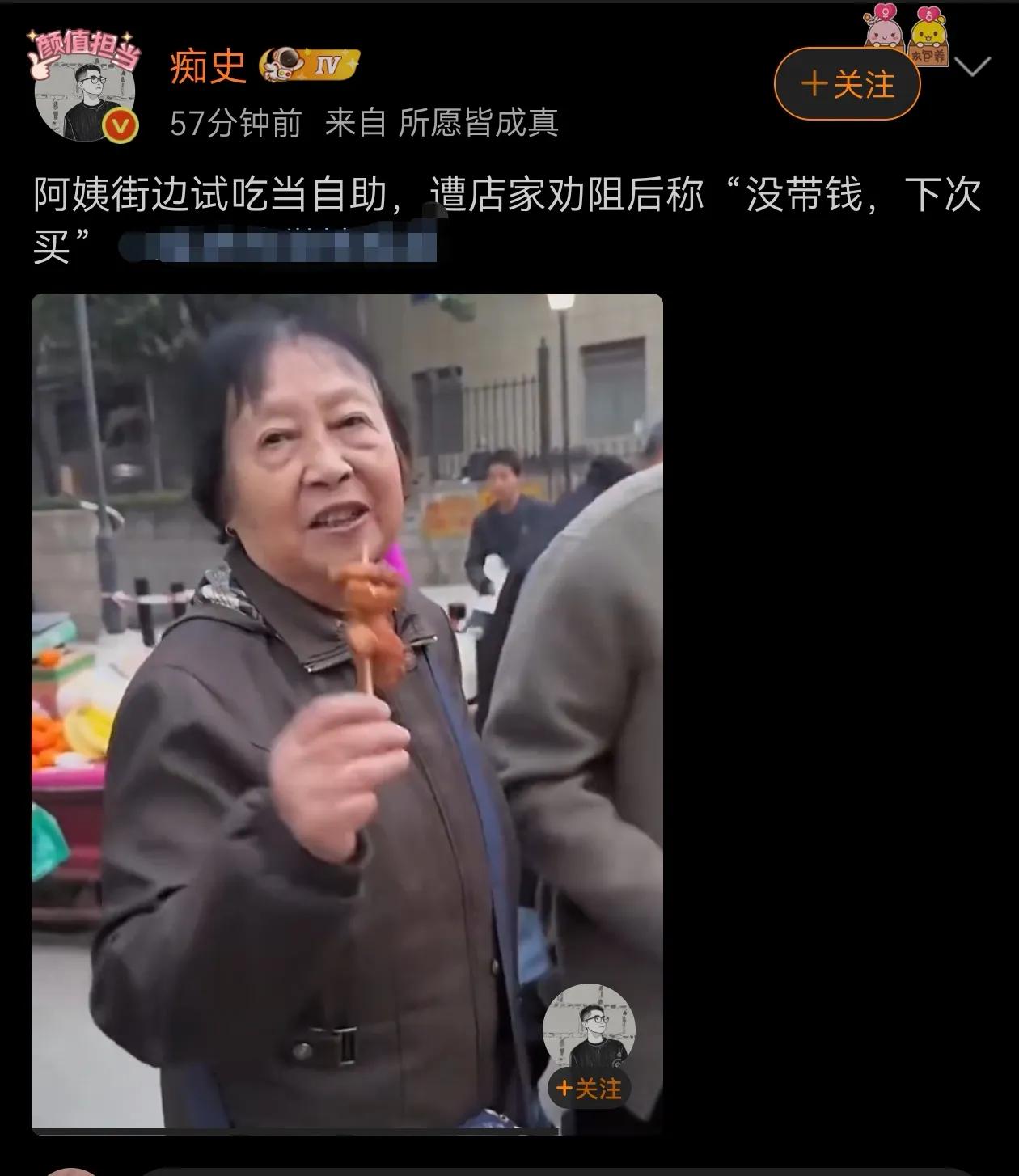 阿姨其实也不容易，早就“三高”了，顶着风险在替老板试吃。