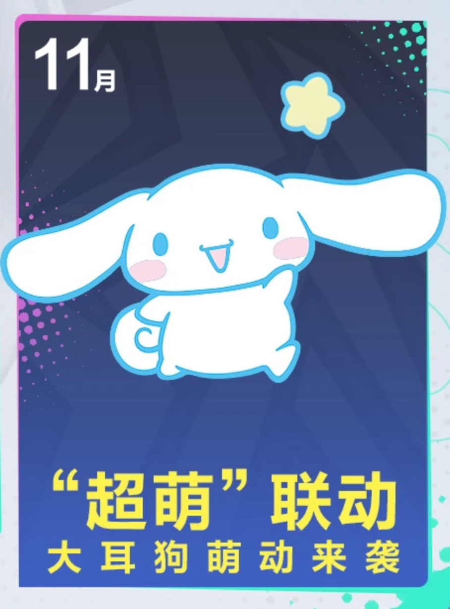 大耳狗联动个性化资源非常多，前所未有的多[doge]（不包括衣服车子）#qq飞车