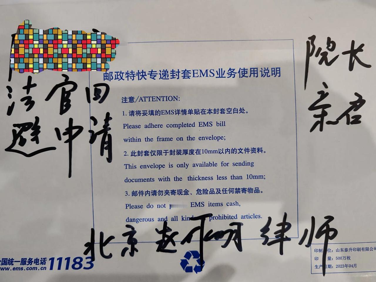 鉴于案件的敏感复杂，从某种意义上讲，该法官希望收到我这个回避申请。我有多份证据可