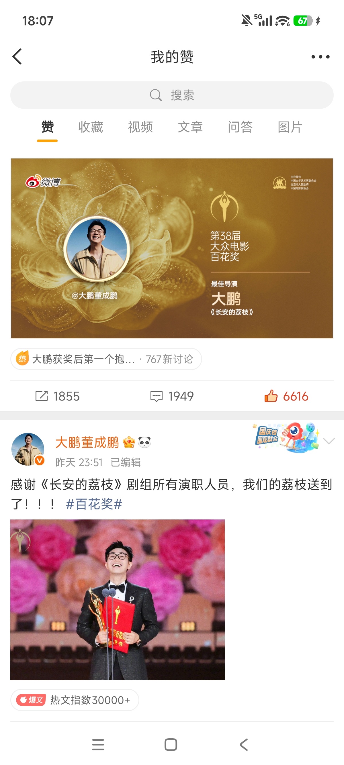 《长安的荔枝》特别好看，大鹏你值得！ 