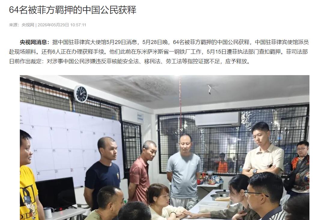 知道怕了！中国发最后通牒第2天，菲律宾不情愿地放人了
5月15号，菲律宾军队毫无