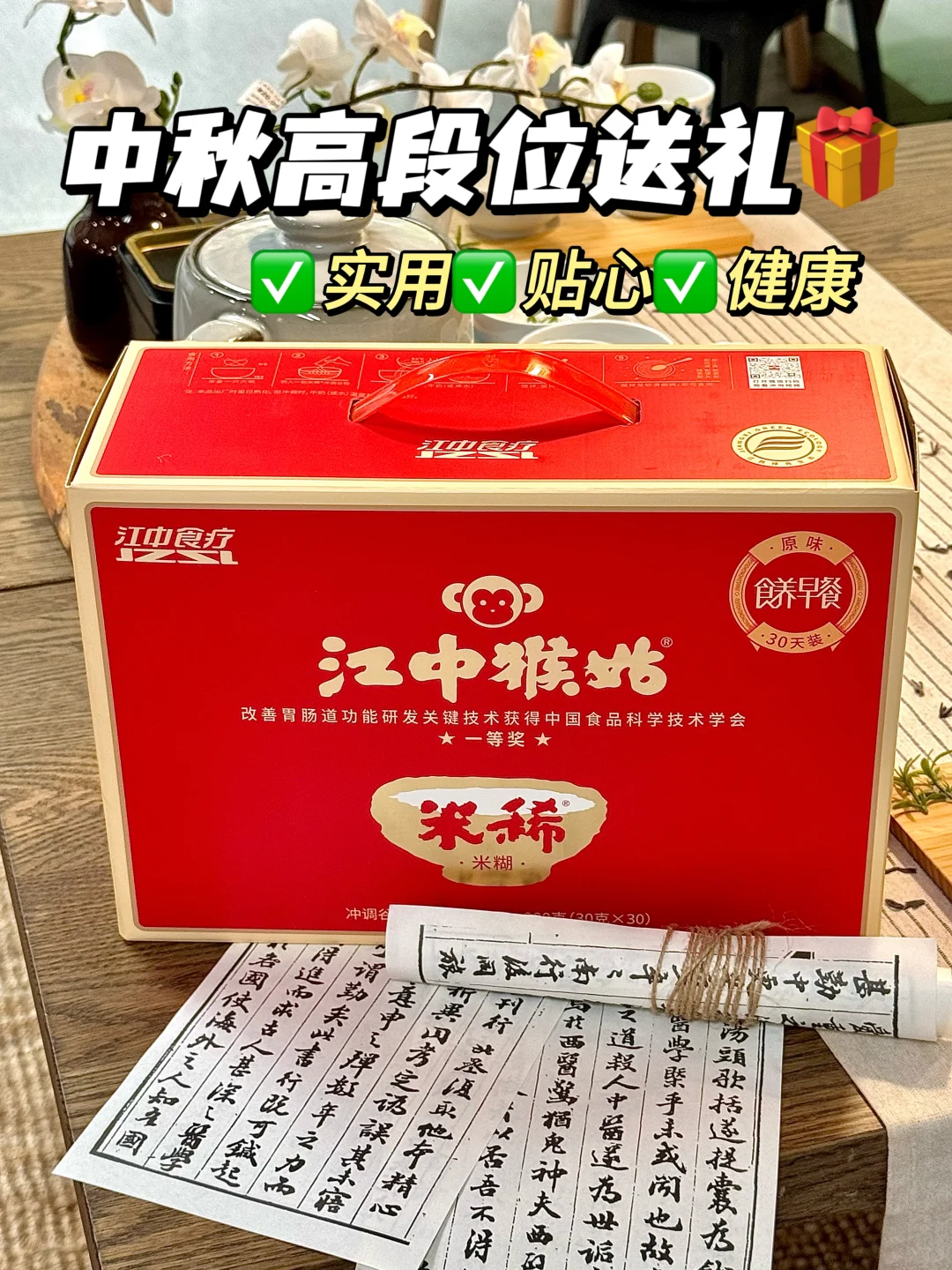 中秋送礼。。。就这么水灵灵的被夸了！！