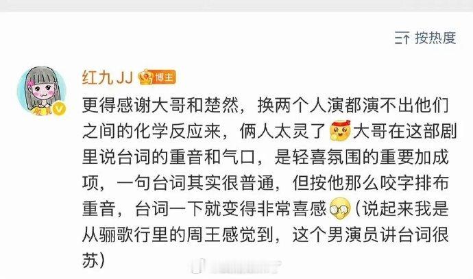 檀健次王楚然《爱情有烟火》作者发文夸两人演🉐好 