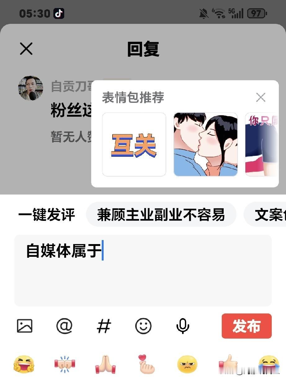 推广都这样了吗？我今天早上睁开眼想回复一下粉丝评论，粉丝问我自媒体属于灵活就业吗