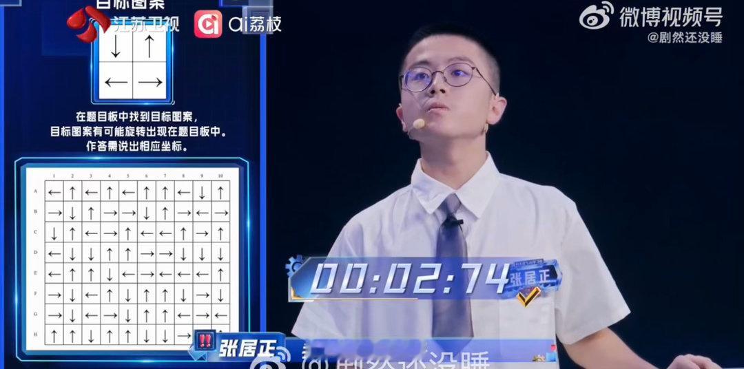 广州张居正也是个狠小孩一站到底少年季2年纪不大气场全开，单人答题实力过硬，团队作