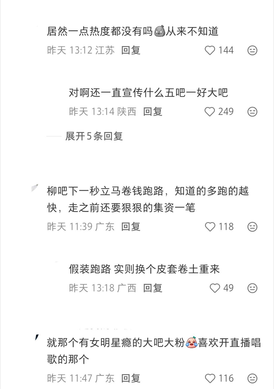 柳智敏大吧好神不愧是脂粉，通晓任何造➕渠道 