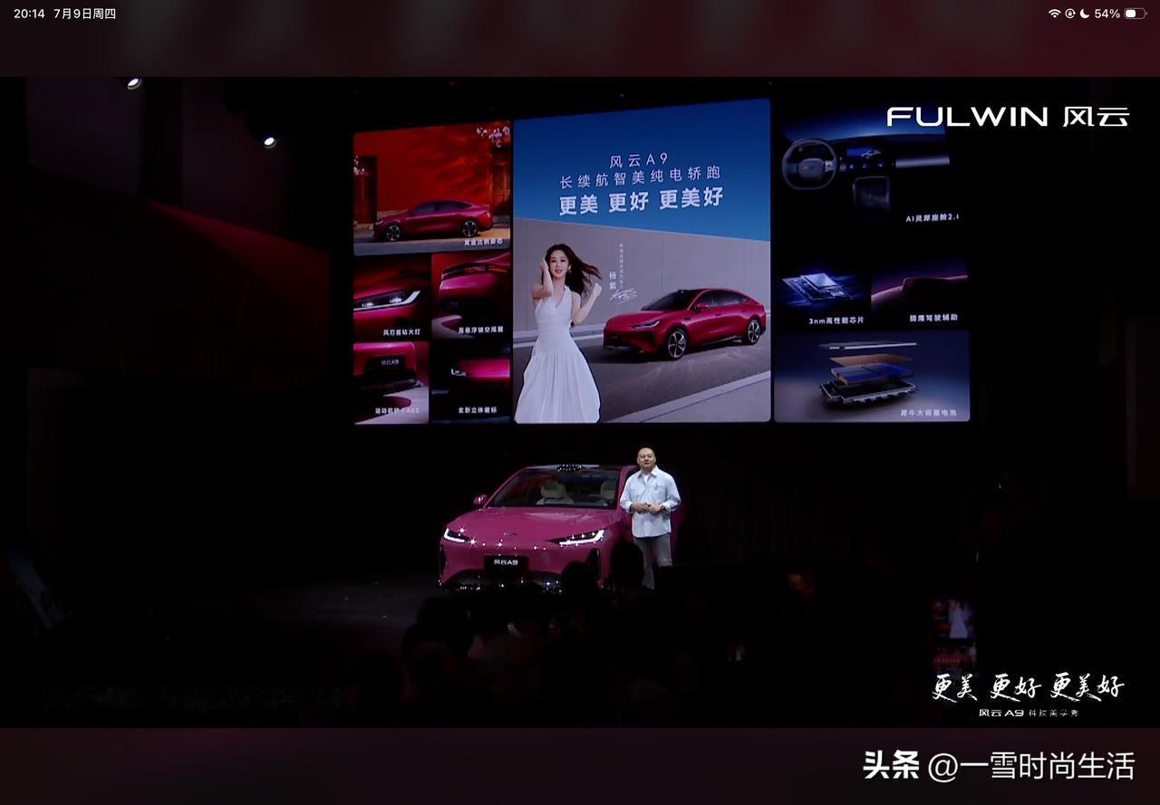 价格来啦，奇瑞风云A9共带来三个版本，655km Pro版预售价11.59万元，