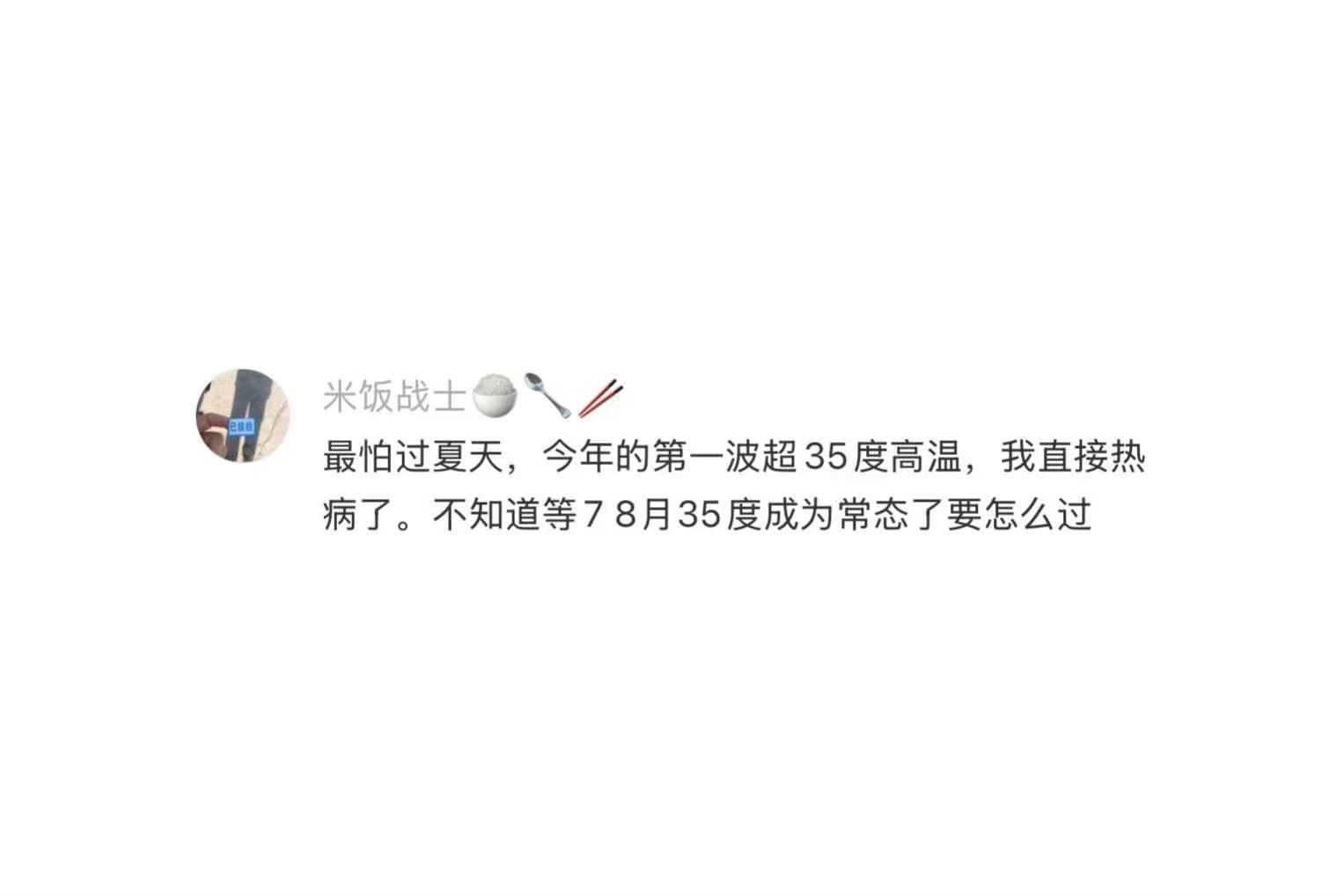 夏天对低精力人群太不友好了 