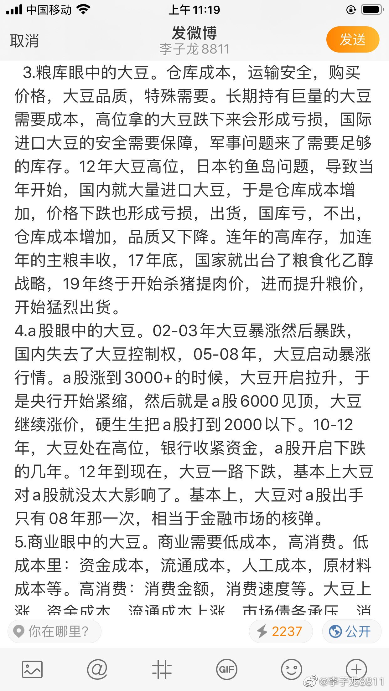 大豆下，众生相 