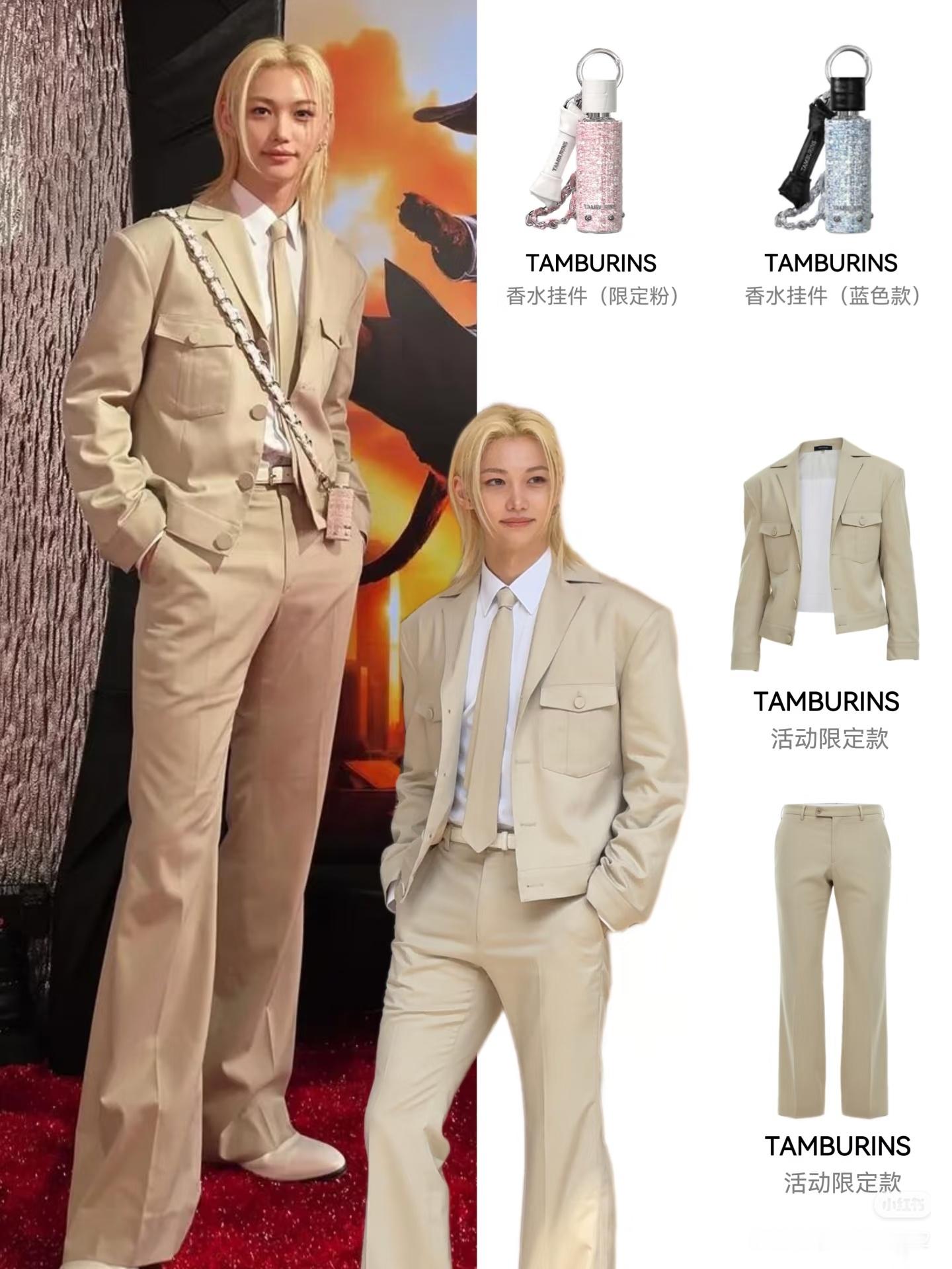 原来这身也是限定 