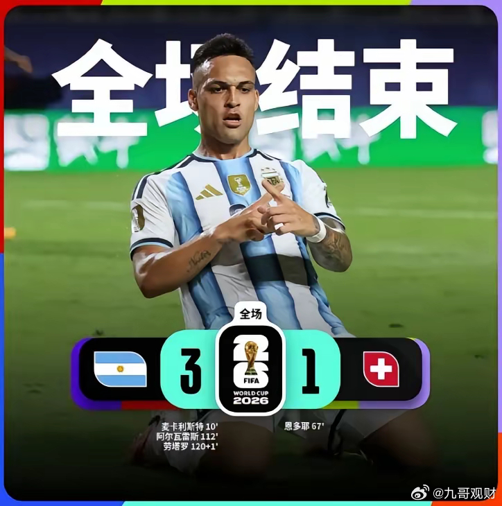 决出四强！北京时间7月12日，世界杯比赛八强晋级四强的比赛迎来最后一场，阿根廷对