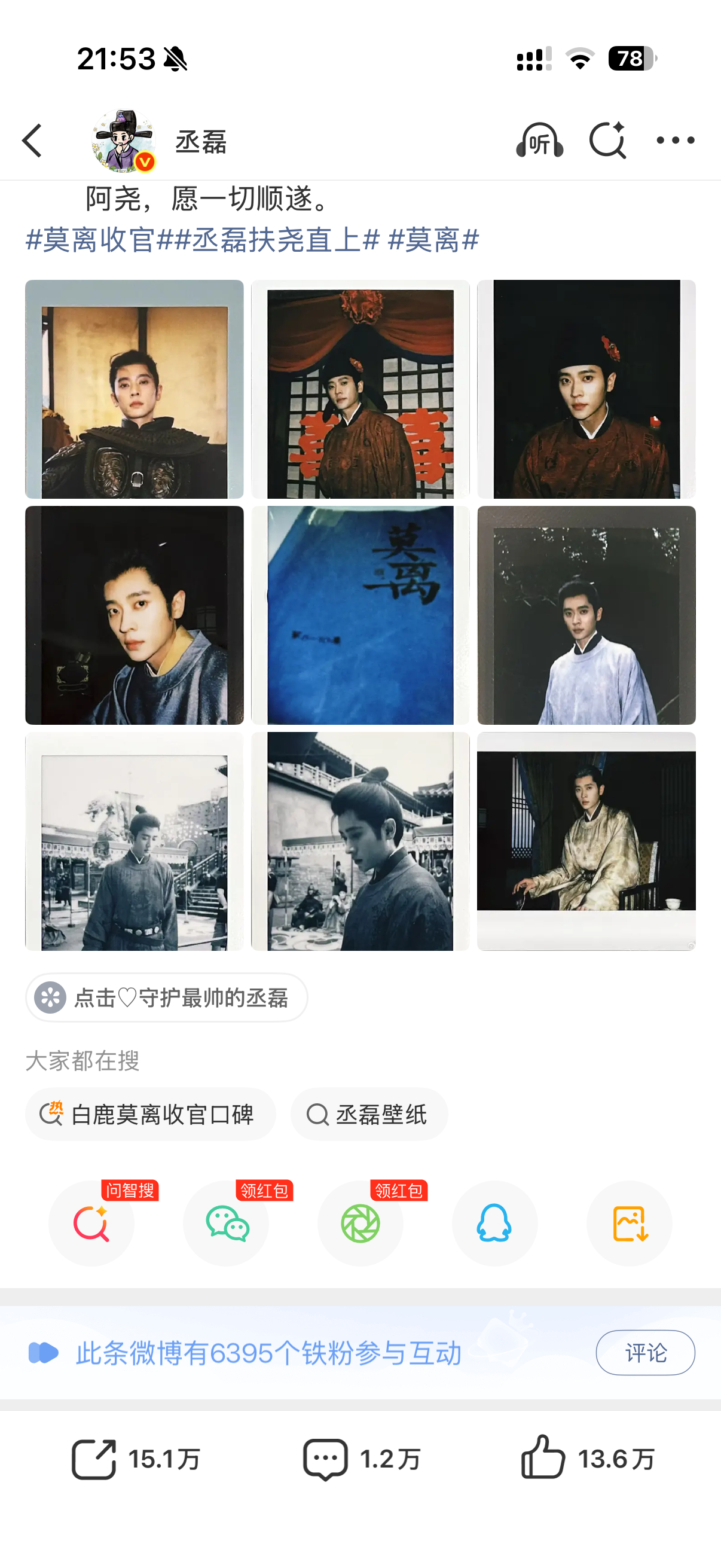 铁粉没满其实里面有很多鹿毛吧