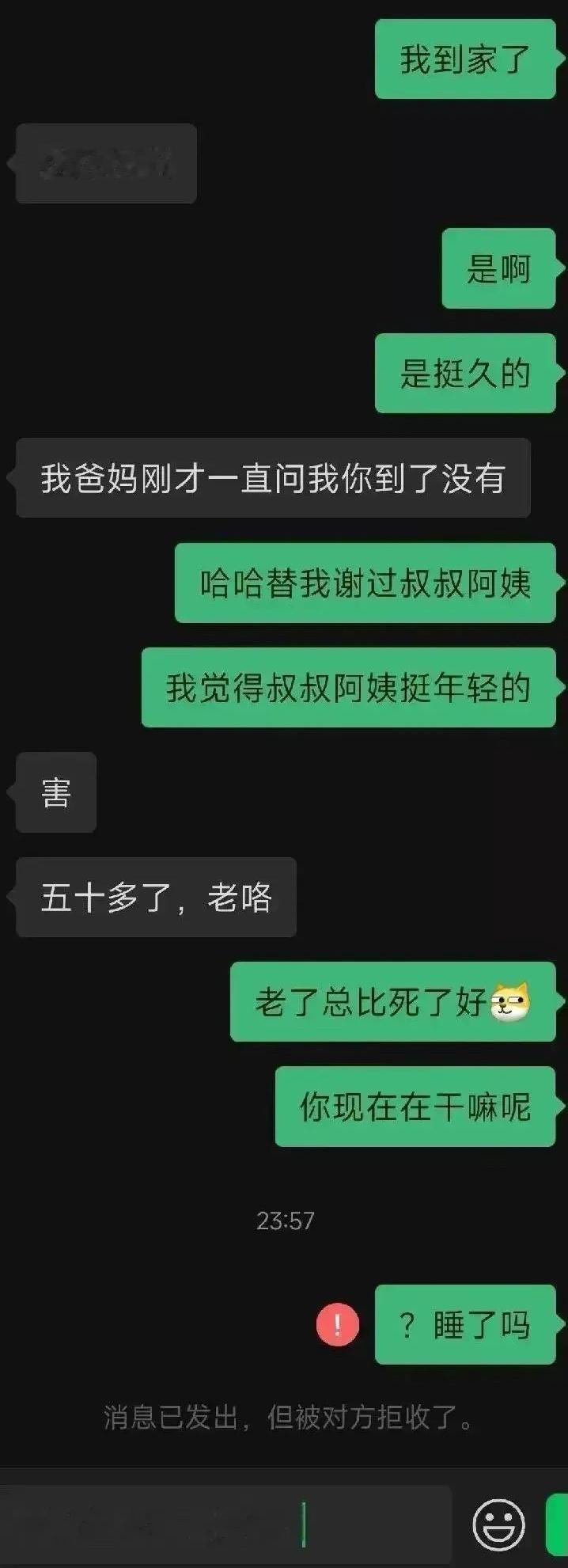 又黄了一个……莫名其妙就拉黑人，哎…… ​​​