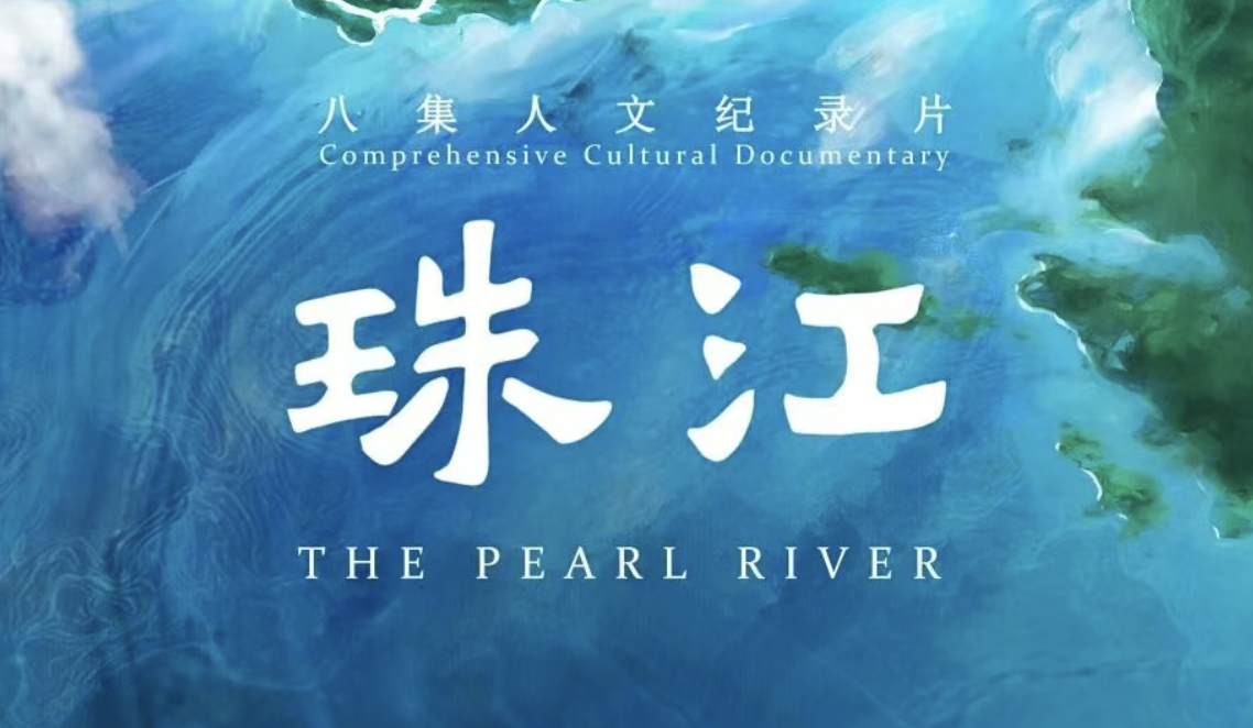 广交会如何推动广州经济？这部纪录片为你解码