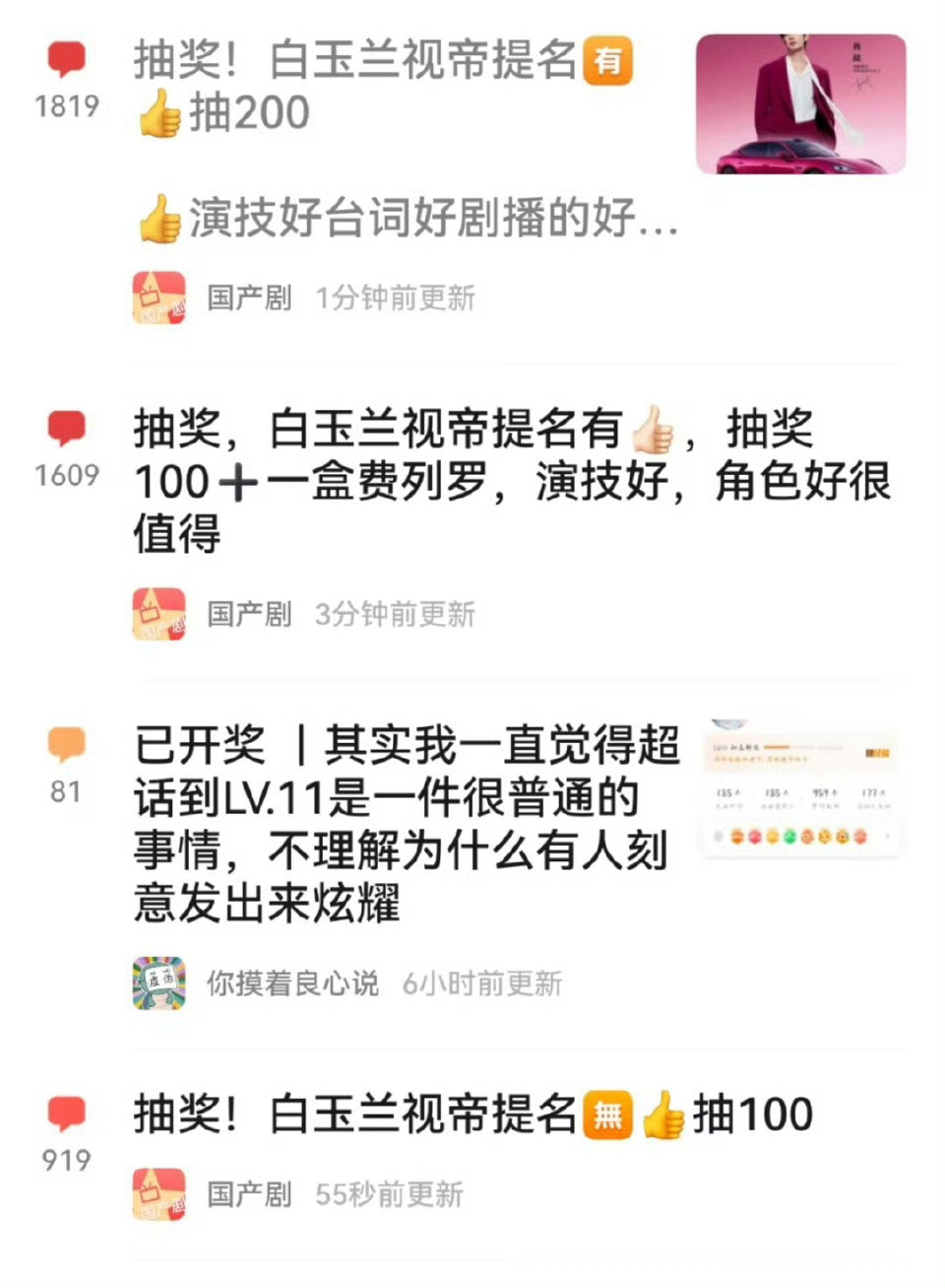 不是全世界只追一个星是吧？你们看我就说本届白玉兰最大的看点只有肖战嘛🥹这阵仗我