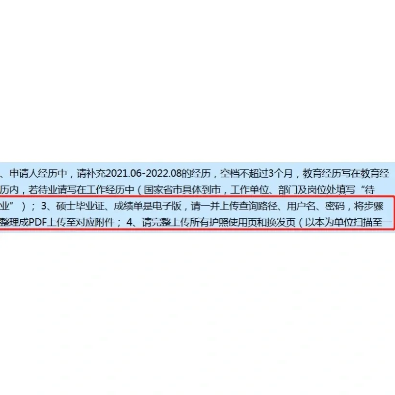 留子落户上海体验很差 那是你的方法不对哦