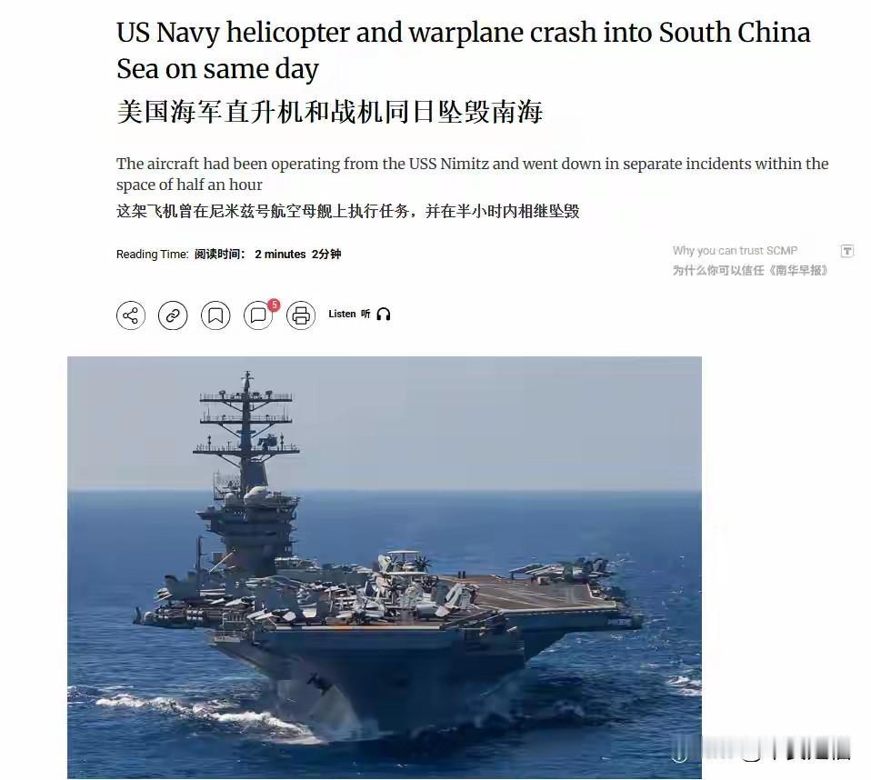 美航母来南海，一小时连摔两机，美媒：这是向中国发出的强烈信号
 
说出来都像段子
