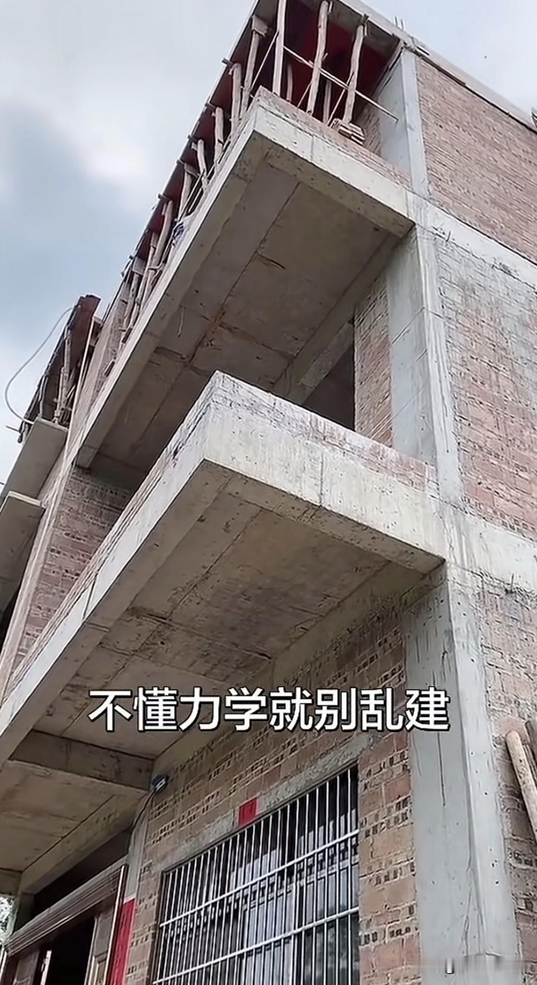 一位自称是土木毕业的博主，回老家发现有人正在建房子，于是拍下视频点评，说这个房子