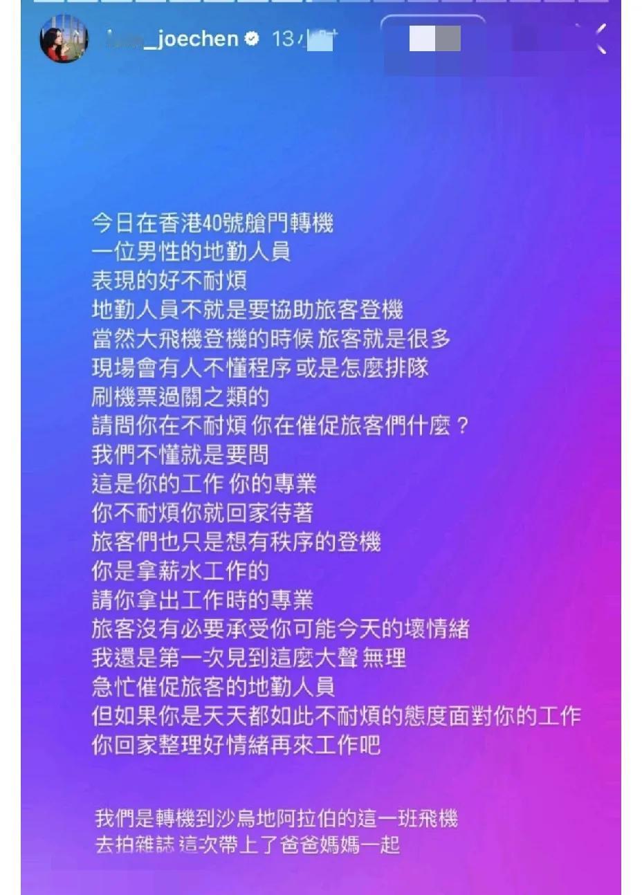 陈乔恩，发文吐槽！

昨天晚上，陈乔恩在社交平台发文吐槽，这次不是分享生活趣事，