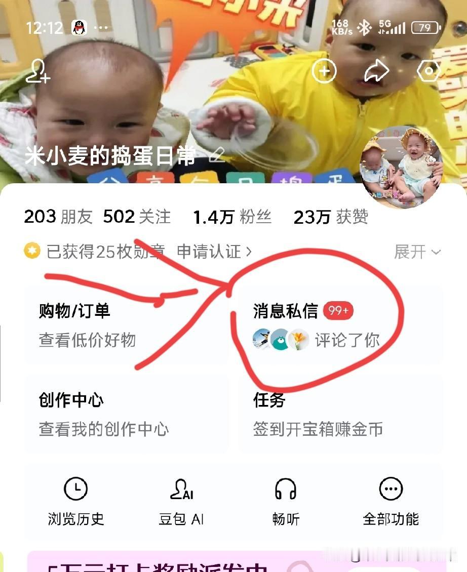 头条流量砸脸了！私信99+互动爆仓，小博主第一次体会到数据狂飙的快乐
 
家人们