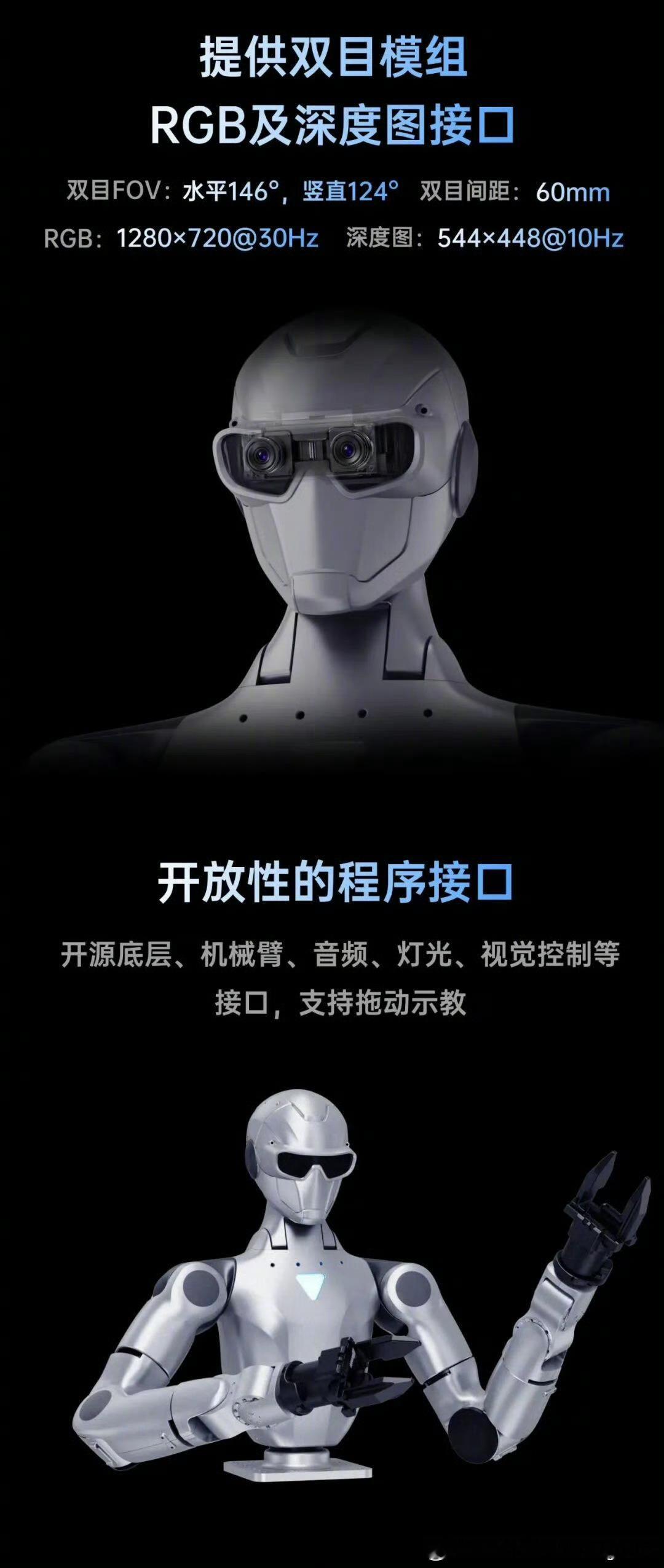 【宇树双臂人形机器人发布：2.69万元起】宇树全新双臂人形机器人正式亮相，以上半