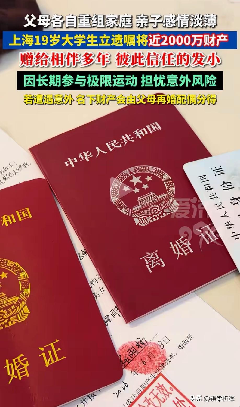 这发小能处！上海，19岁大学生的父母离异后，双方各自重组家庭，因为日常陪伴少，他