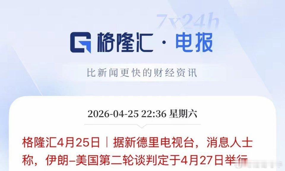 反转了再反转，消息更新太快了，根本就追不上啊！巴兄弟这回也是露大脸了！调和的关键