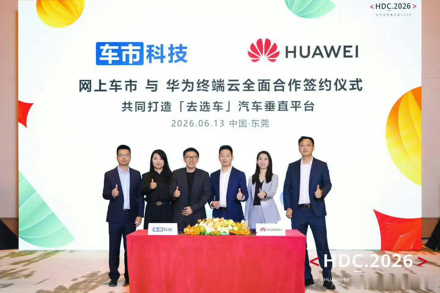 华为终于参与搞选车平台了，华为苦他们久已！老是受到不公平待遇！ 