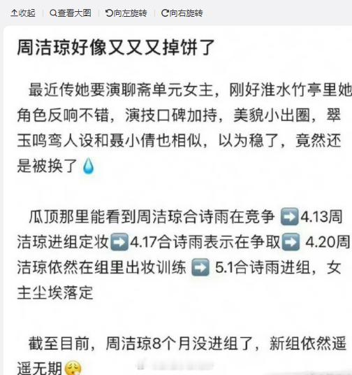 看到《淮水竹亭》群像海报没有周洁琼的身影太遗憾了！她古典气质与古装剧如此契合，缺