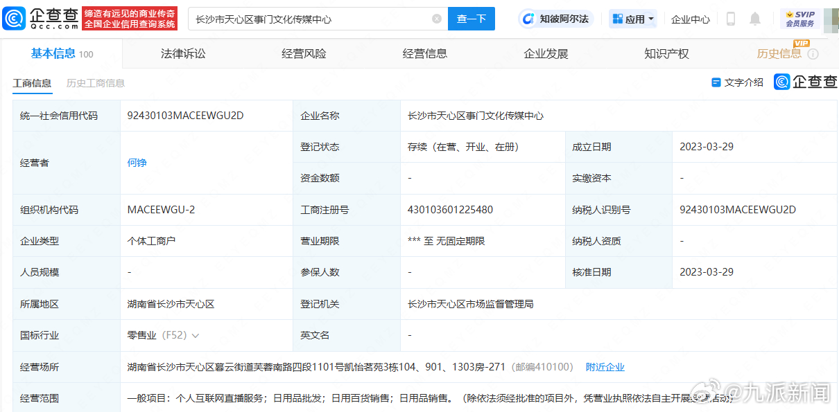 【#何秋亊出圈后即成立工作室#】#何秋亊 汪苏泷# 近日，千万粉丝网红何秋亊因演