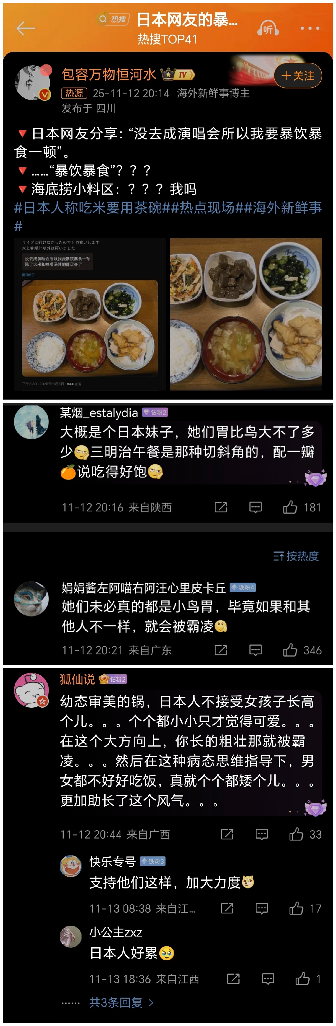 “和其他人不一样就会被霸凌……幼态审美的锅” 