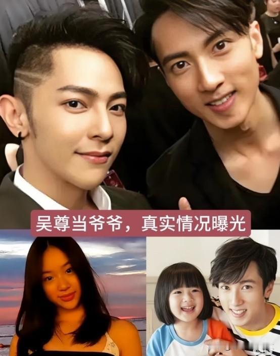6月5日，汪东城在直播时候口嗨了，本来想说吴尊都快到当爷爷的年纪了，竟然说成了吴