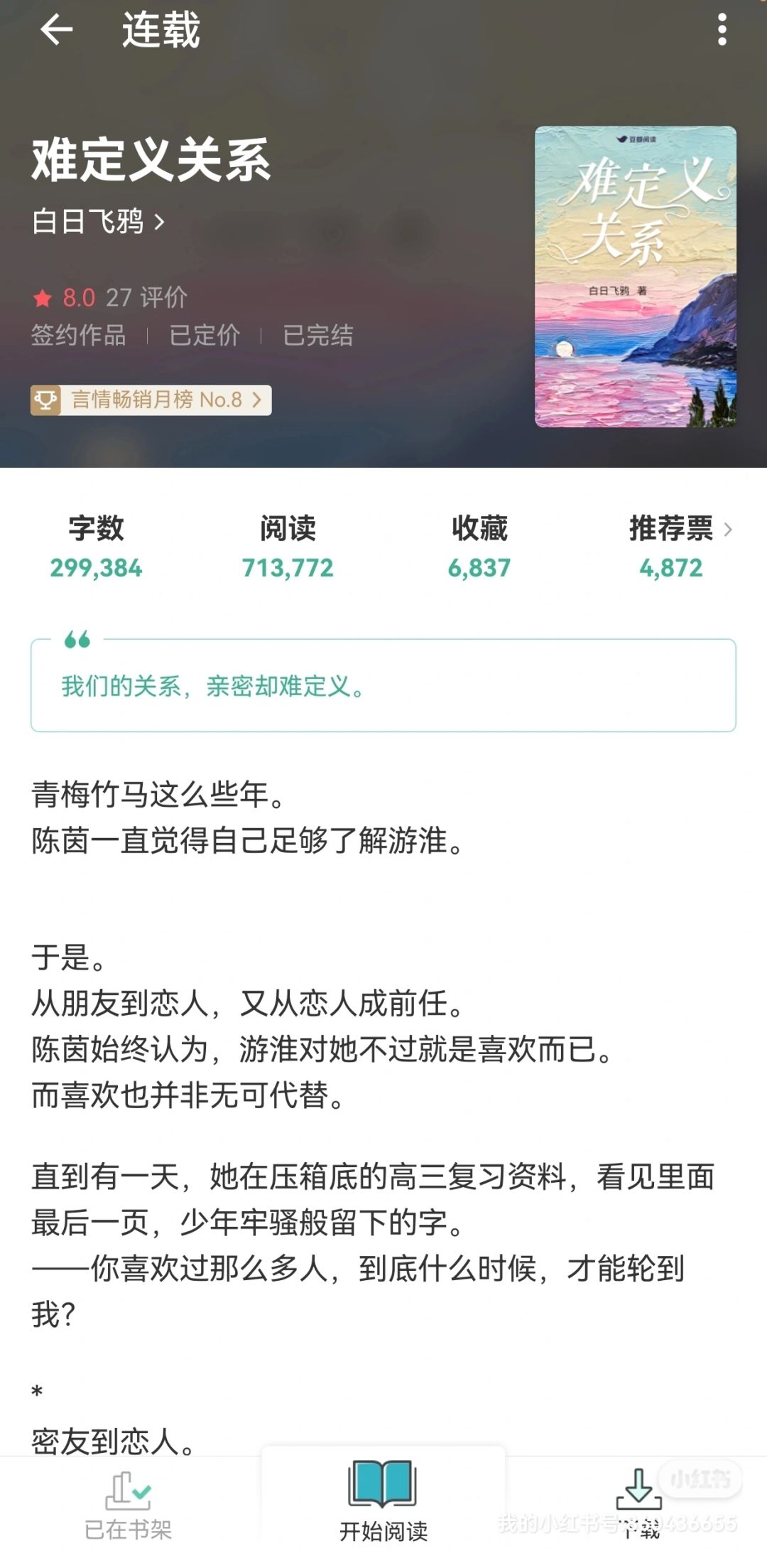 青梅竹马/骄傲公主&忠犬小狗