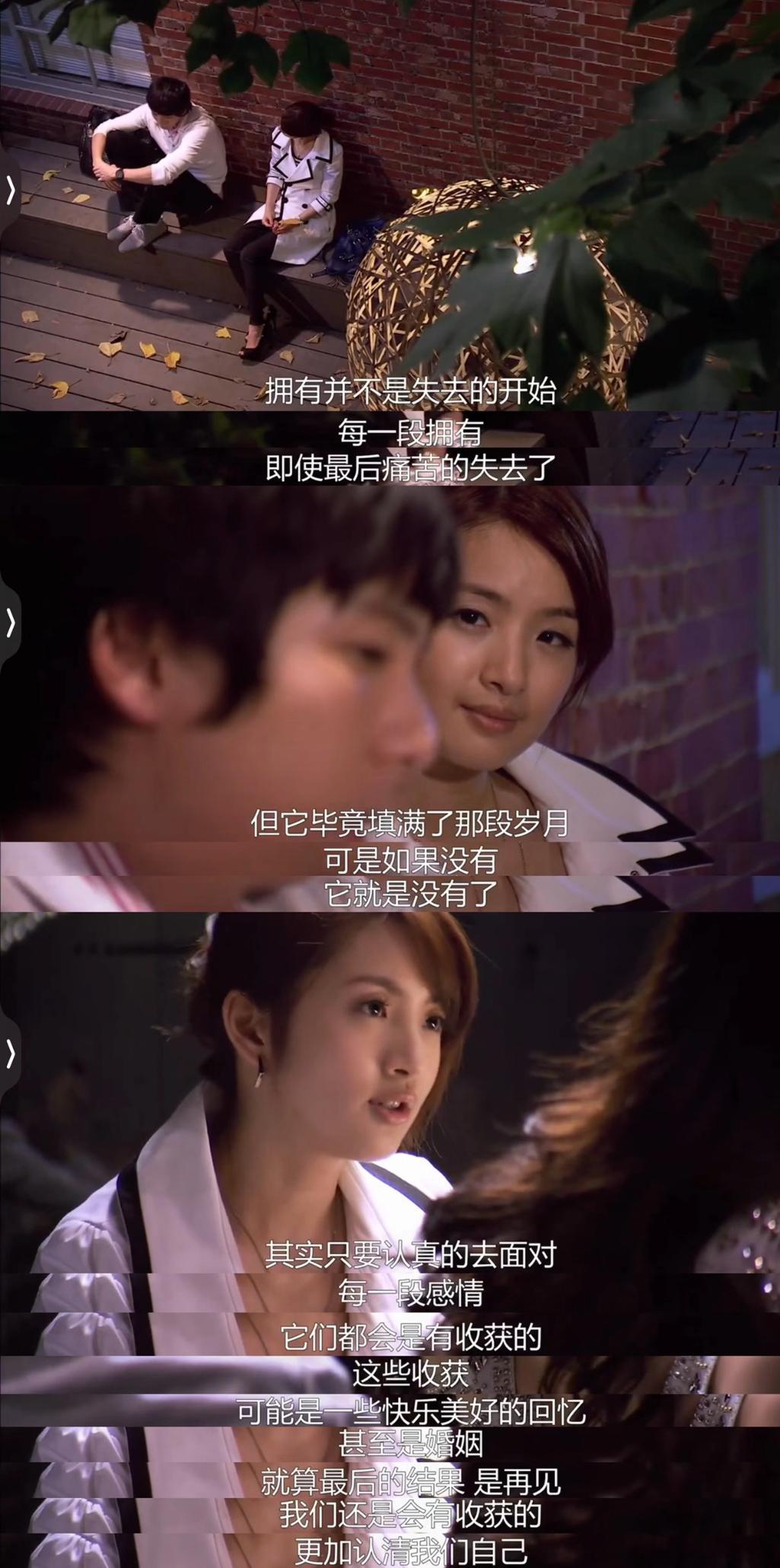 台剧中那些“独立又清醒”的女主！1.《我可能不会爱你》的女主程又青，她在工作上是
