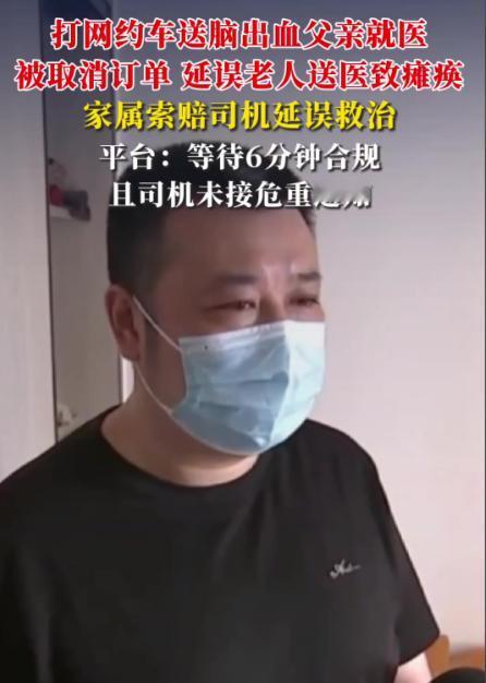 江西一老人突发疾病，儿子打网约车送医，结果司机得知送危重病人后竟取消订单，耽误好