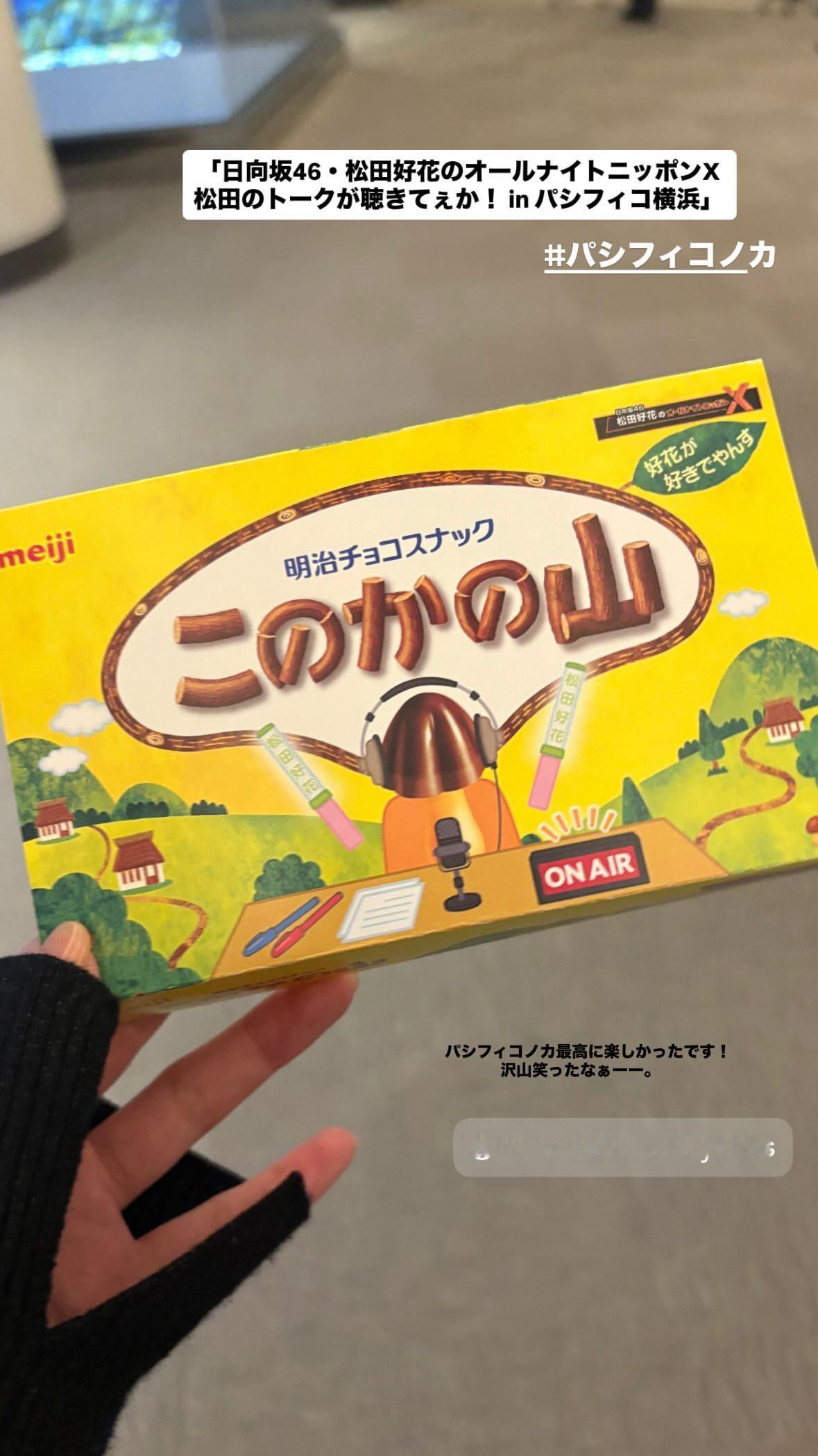 河田陽菜🐼hina17gram