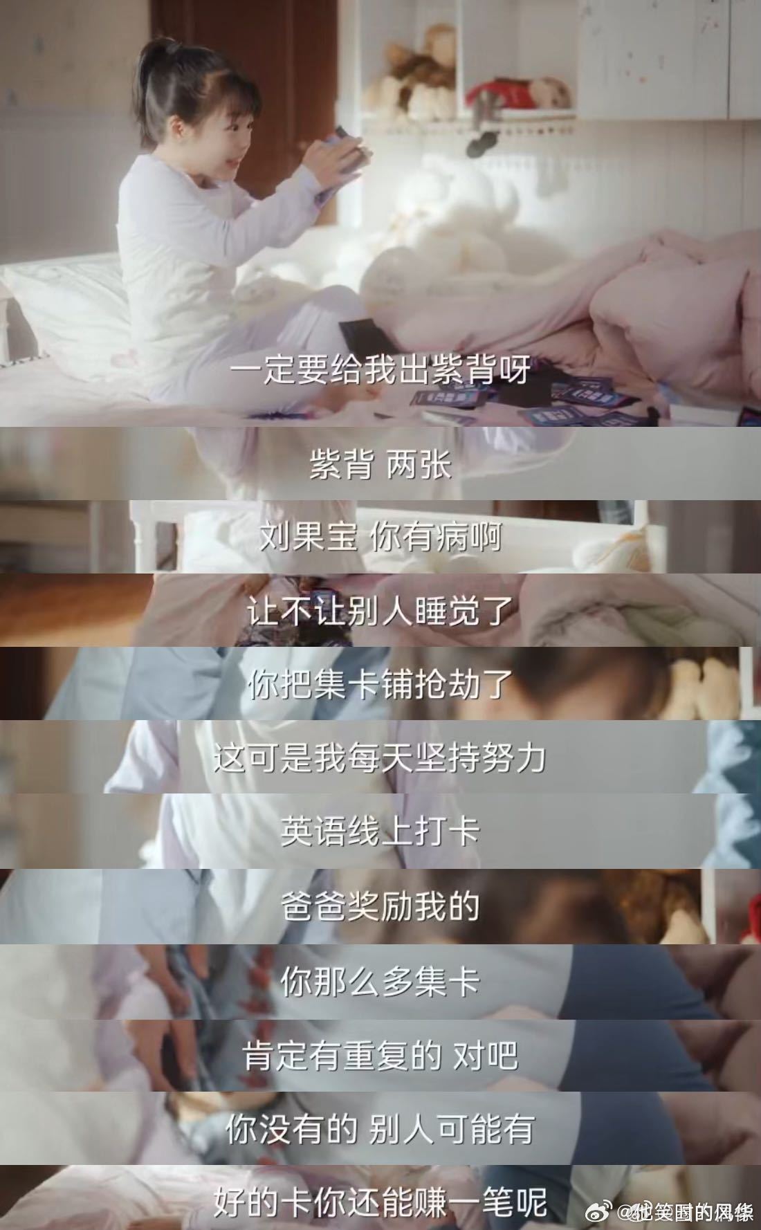 终于有剧拍小学生抽卡乱象了《欢乐家长群2》这段太有共鸣！妹妹熬夜抽卡盼“紫背”，