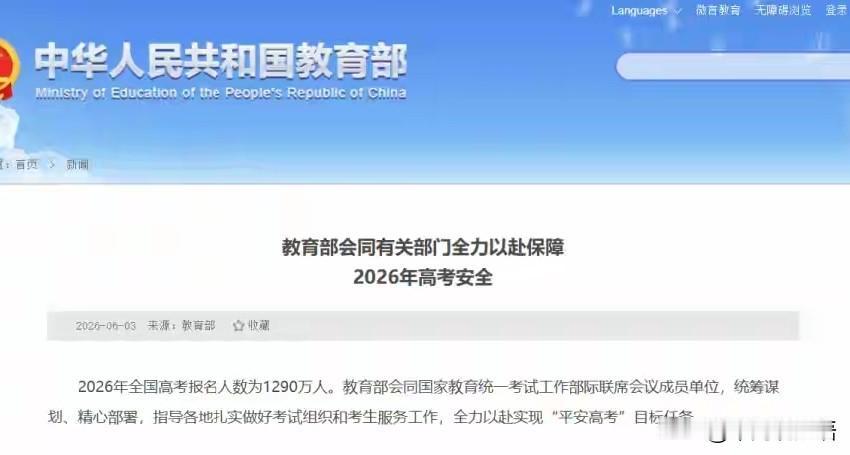 高考人数少了45万，我专门查了一下，居然不是因为出生人口变少了，也不是因为没人想