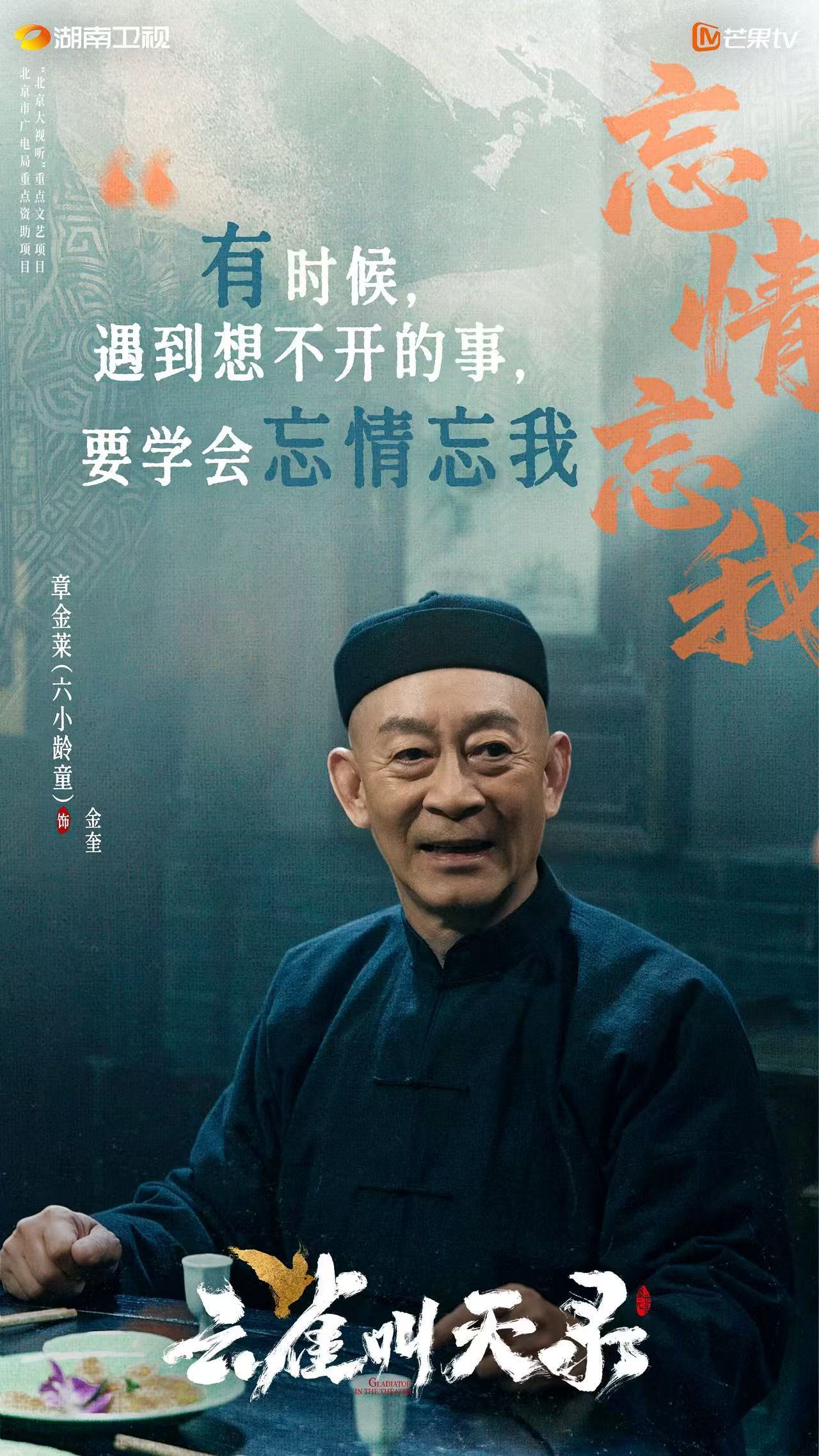 周九良拜师六小龄童谁看直播被这段戳到！六小龄童现场传授猴戏，周九良学得有模有样，