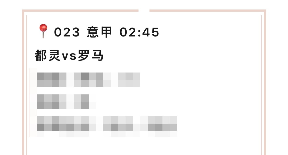 【V+专享】昨日两场均打出，V+赛事命中比分。今日继续追红，祝好运。公推赛事：0