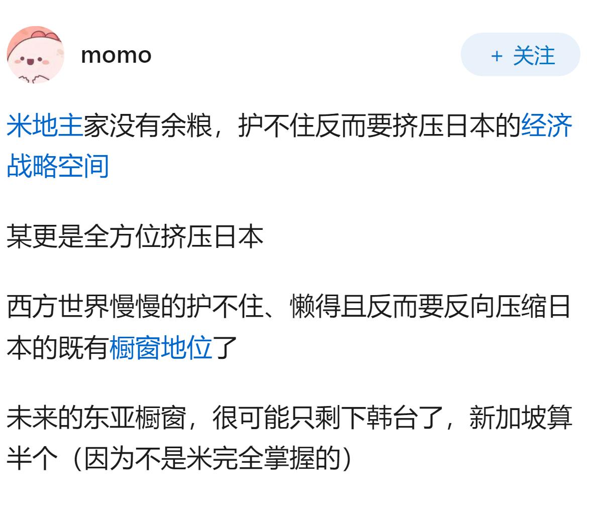 日本社会还能稳定多久？