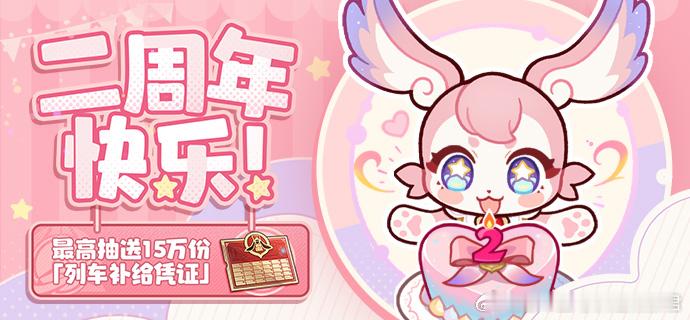 崩坏星穹铁道[超话]崩坏星穹铁道星穹铁道二周年星穹铁道攻略 🔥送150000张