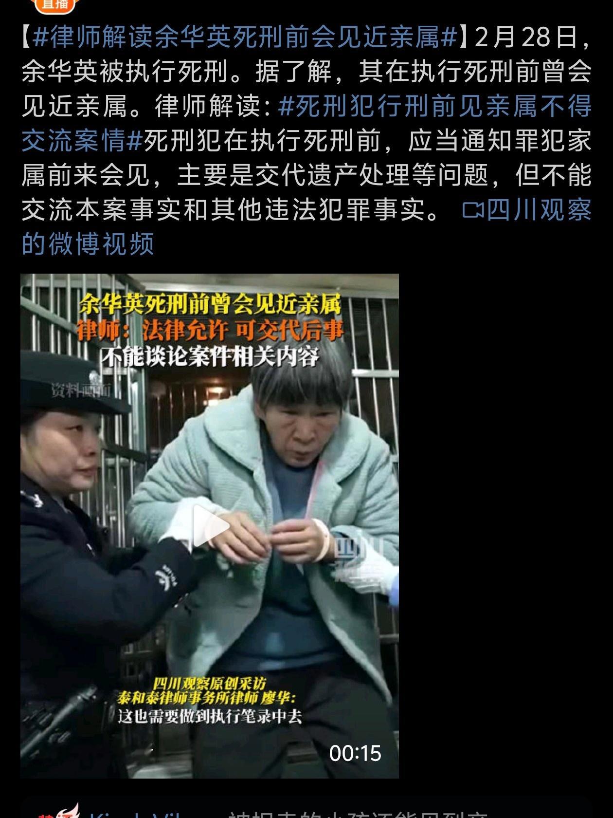 死刑犯行刑前见亲属不得交流案情 死之前还能见到家属，那被拐的孩子们呢，他们能见到