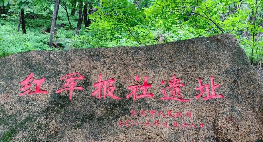 红石砬子的抗联印记
 
大兴沟的秋阳，总带着几分清冽的暖意，漫过层层叠叠的柞树林