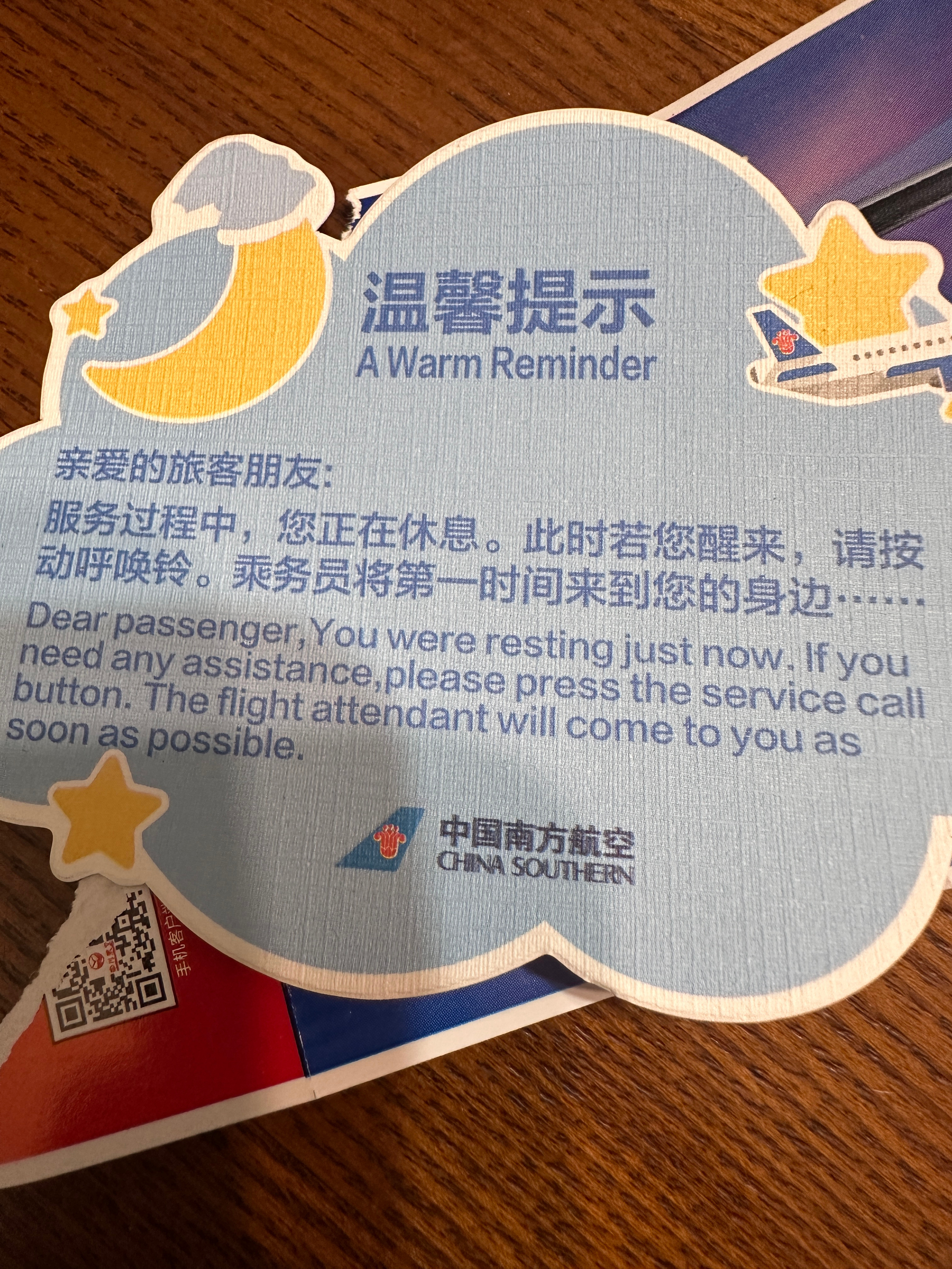 岁月噬痕 旅途中的感动与温暖，历来不是舷窗外的风景，而是乘务员们小小的举动。今日