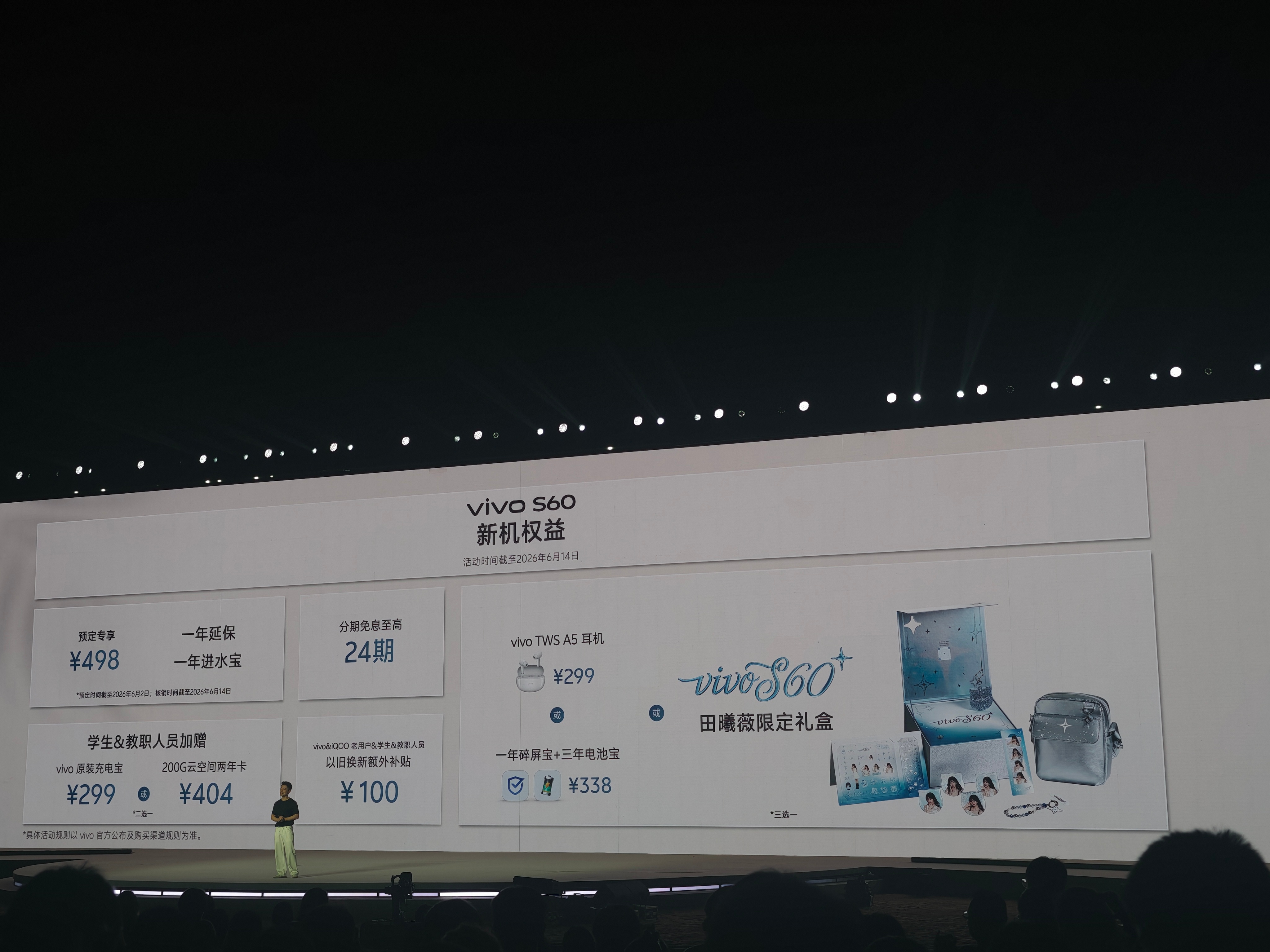 相信不少人和我一样，蹲完了整场vivo S60系列发布会，惊喜真的一波接一波，不